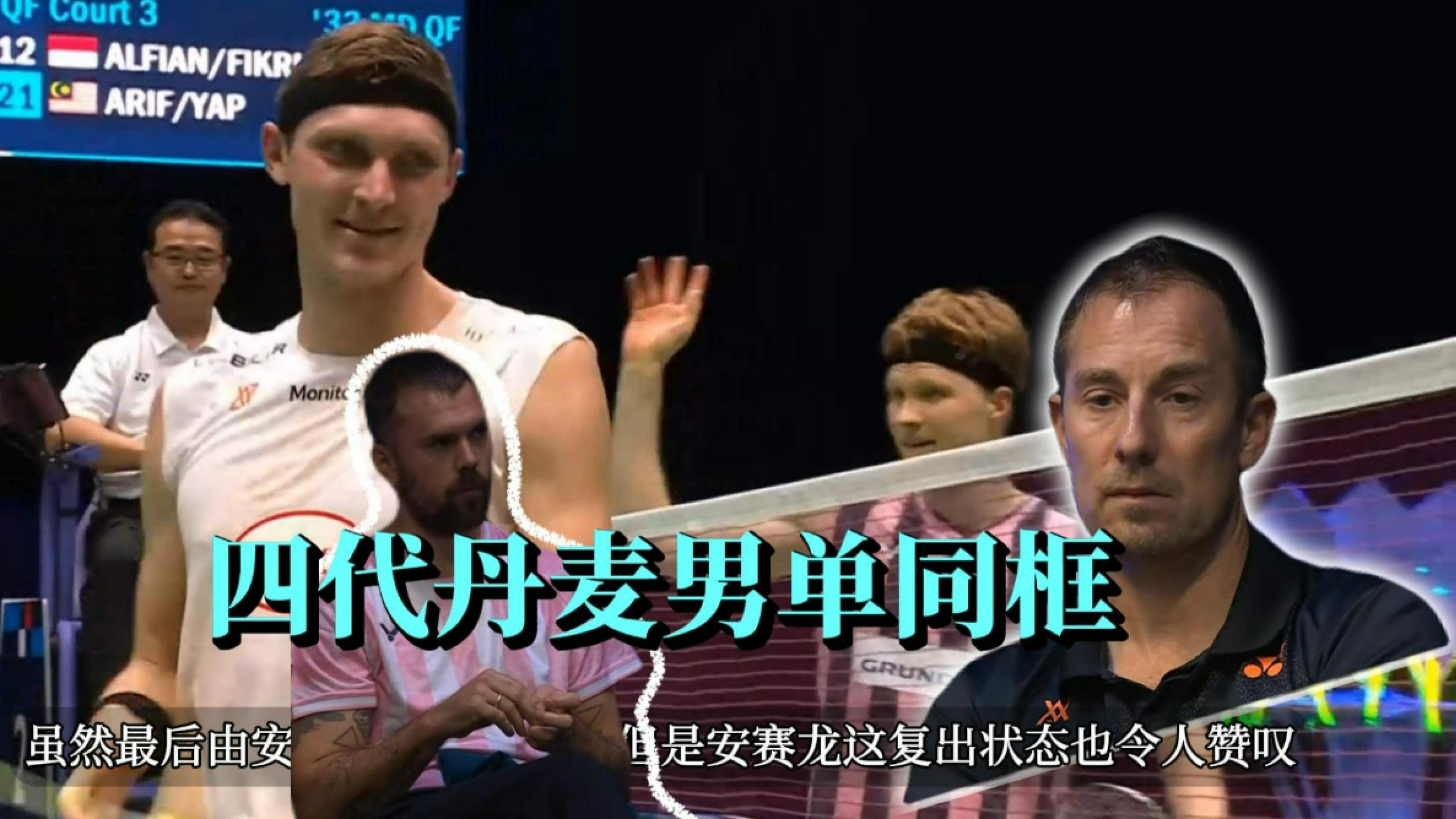 丹麦队力克韩国队，安赛龙状态火热